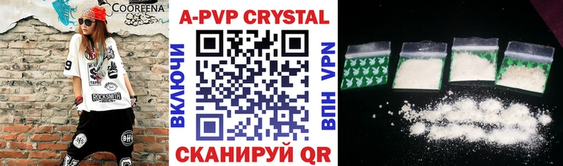 Alpha PVP кристаллы Заречный