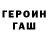 ГЕРОИН афганец Terror /