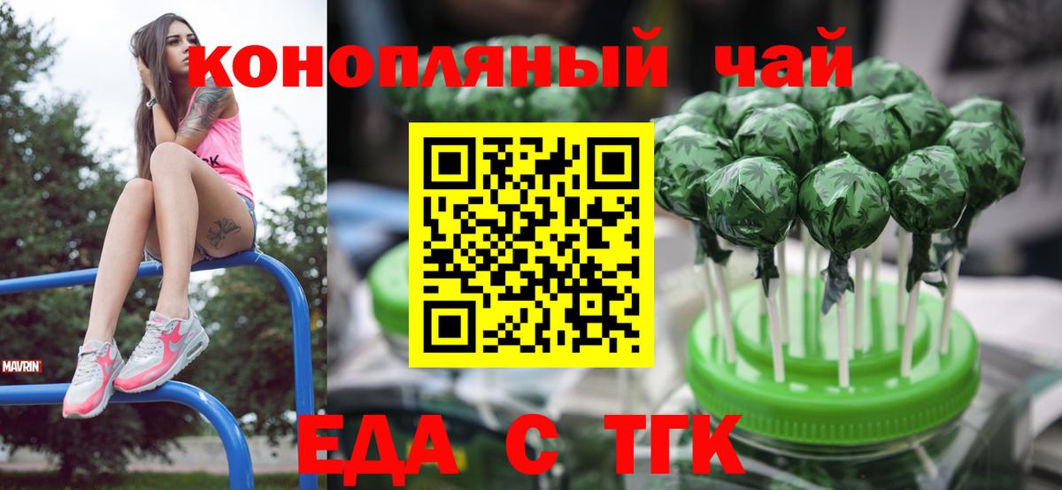 Заречный  Печенье с ТГК конопля  Вход с VPN 