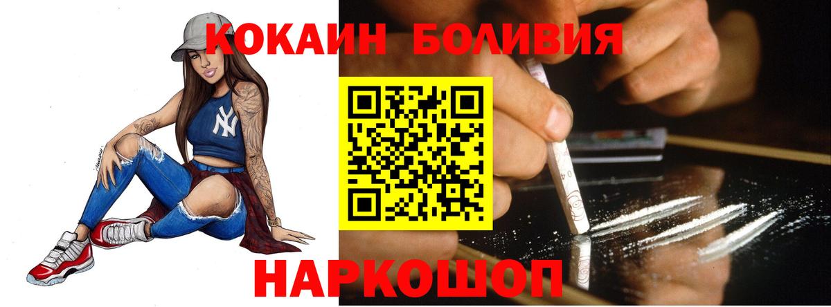 КОКАИН FishScale Заречный