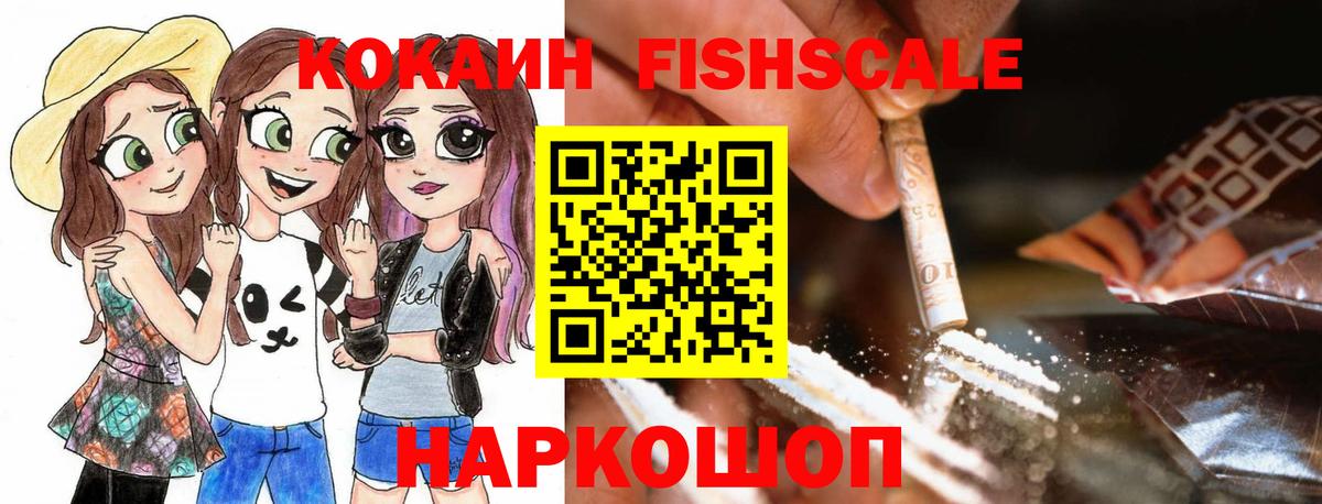 Кокаин Эквадор  Вход с VPN  Заречный 