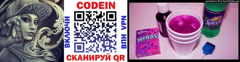 Codein напиток Lean (лин) гидра ССЫЛКА Заречный