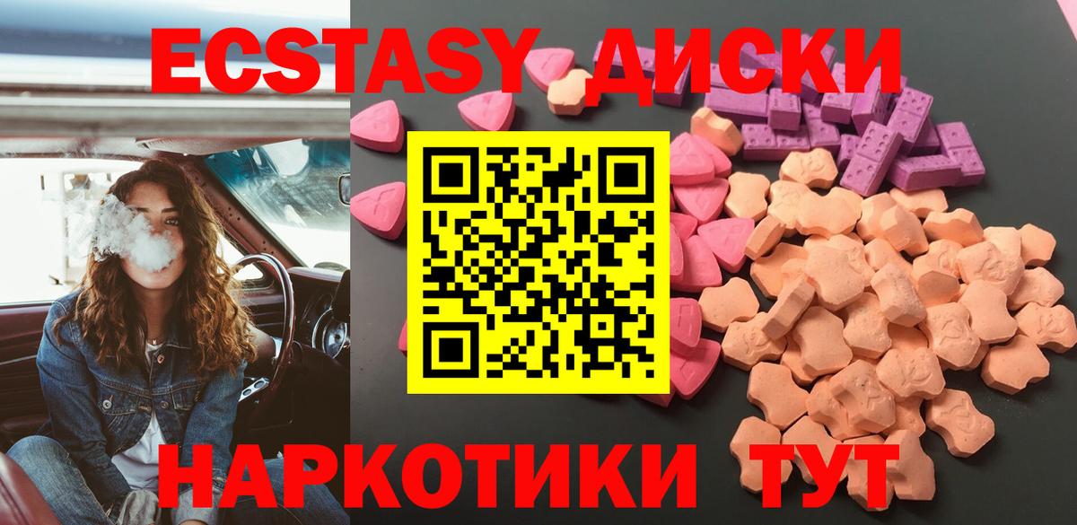 Экстази XTC Заречный