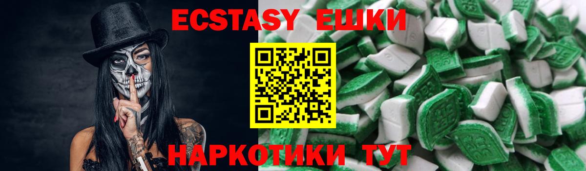ЭКСТАЗИ 250 мг  Экстази  Вход с VPN  Заречный  площадка наркотические препараты  Ecstasy 280 MDMA 