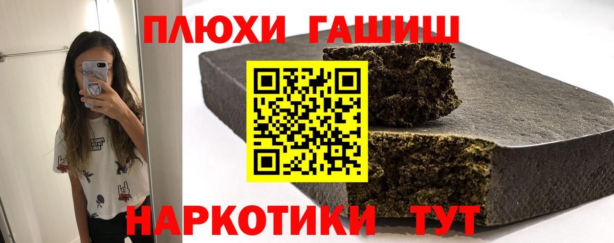 Заречный  ГАШИШ VHQ  ГАШ AMNESIA HAZE  Вход с VPN 