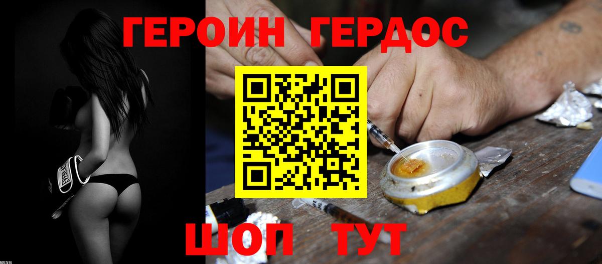 Заречный  Героин гречка  Вход с VPN 
