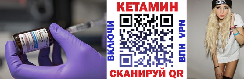 Кетамин ketamine как найти наркотики Заречный