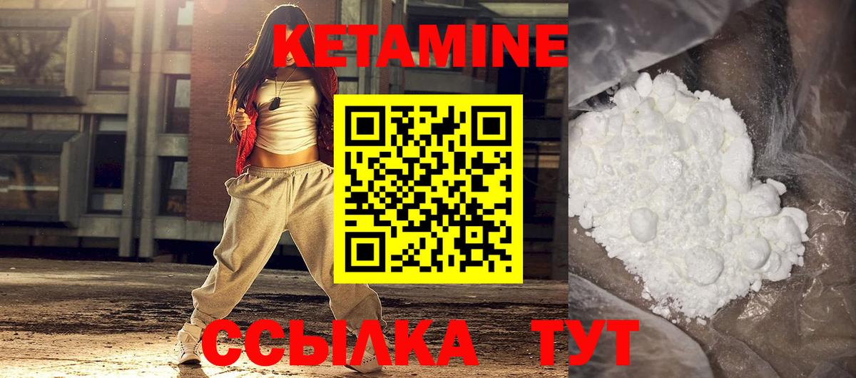 Кетамин VHQ  КЕТАМИН ketamine  Вход с VPN  Заречный 