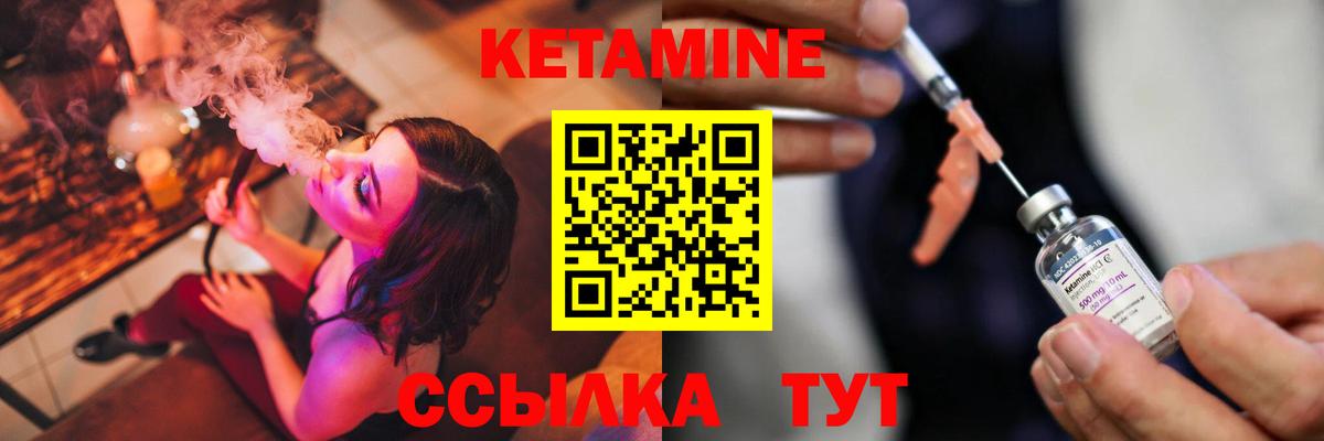 Кетамин VHQ Заречный