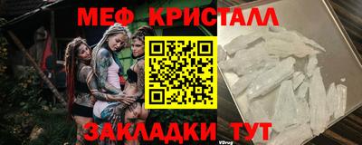 мефедрон VHQ Можайск