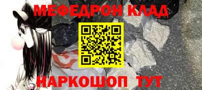 мефедрон VHQ Можайск