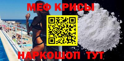 мефедрон VHQ Можайск