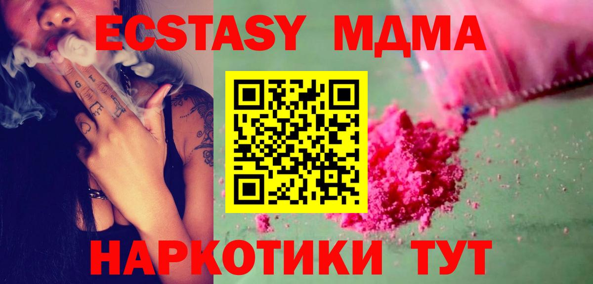 МДМА  Вход с VPN  МДМА VHQ  Заречный  МДМА Molly 
