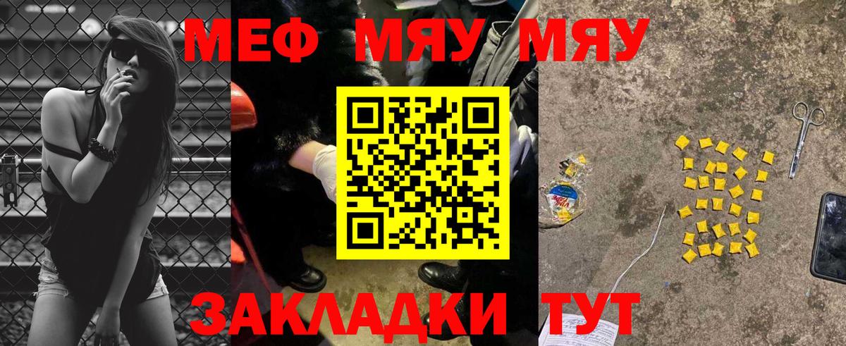 Мефедрон mephedrone  Вход с VPN  МЕФ кристаллы  Заречный 