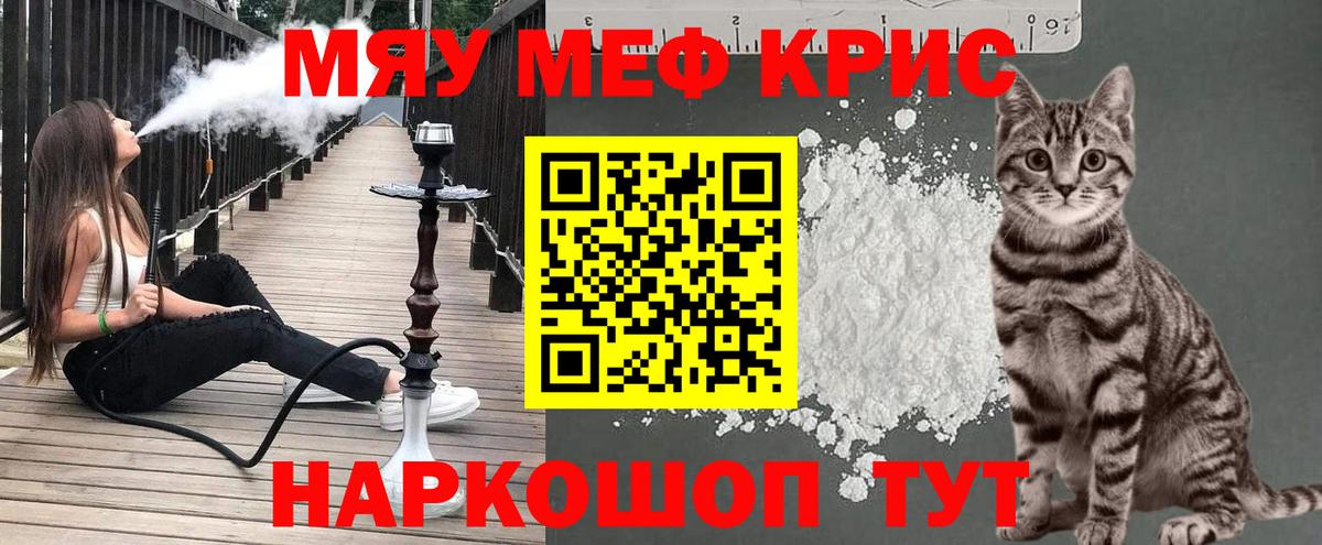Мефедрон мука Заречный