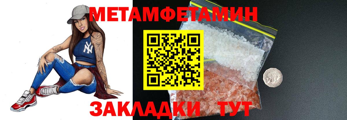 Заречный  Первитин  Вход с VPN  МЕТАМФЕТАМИН витя 