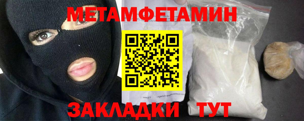 МЕТАМФЕТАМИН Methamphetamine Заречный