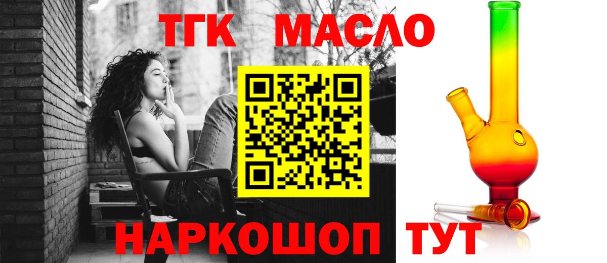 Дистиллят ТГК концентрат  Вход с VPN  дарнет шоп  Заречный 